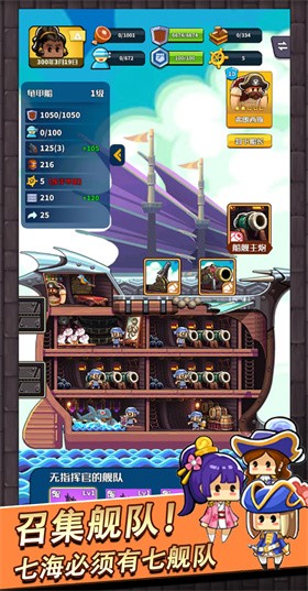 小小航海士最新版界面展示2