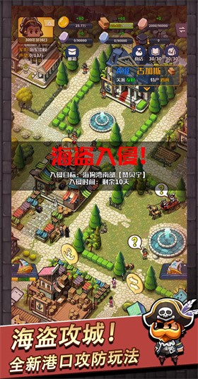 小小航海士最新版界面展示2
