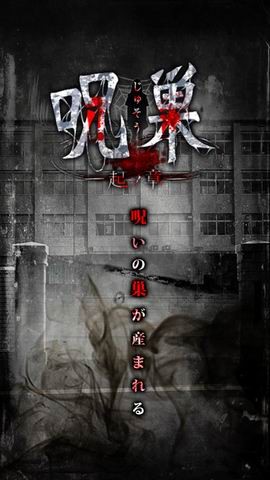 咒巢起源之章中文版界面展示2