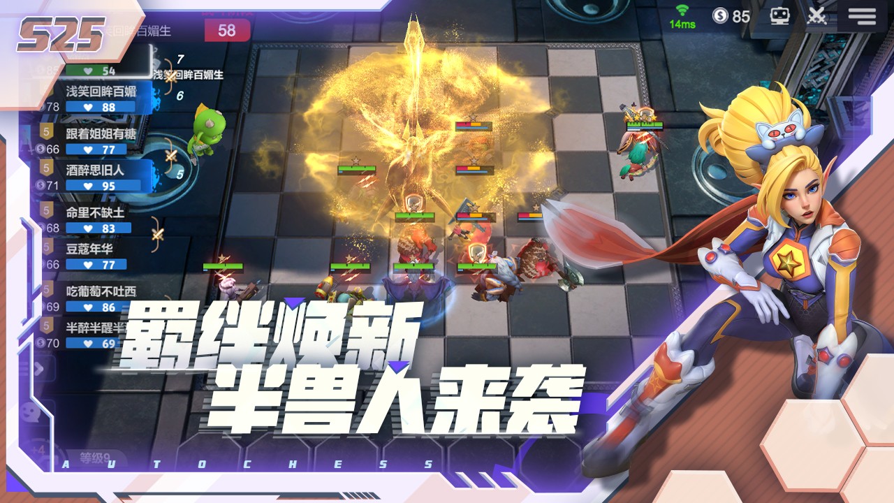 多多自走棋2025最新版界面展示2
