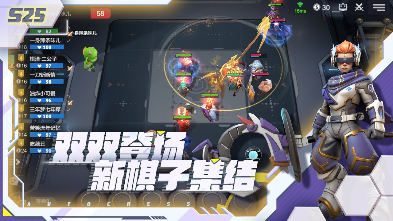 多多自走棋2025最新版界面展示2