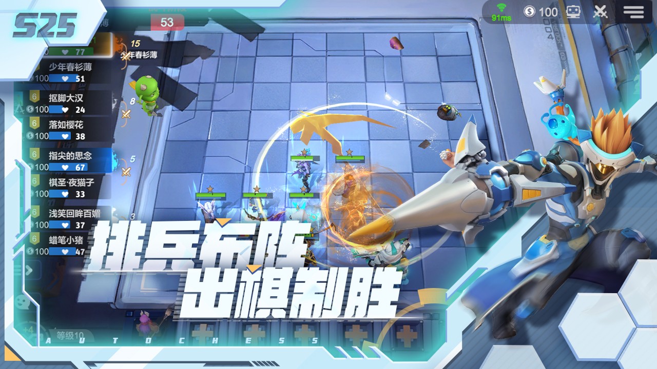 多多自走棋2025最新版界面展示2