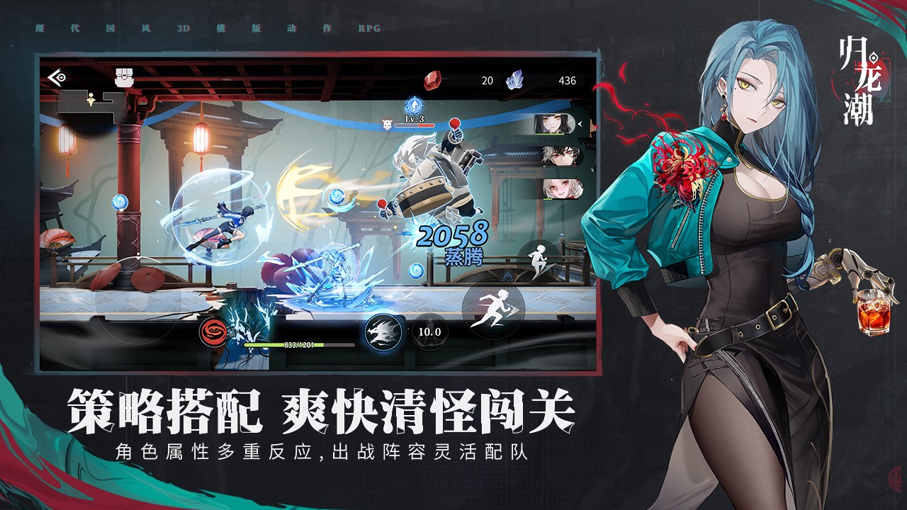 歸龍潮測試服界面展示2