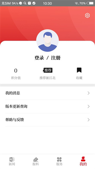 新江北界面展示2