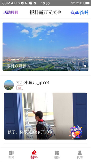 新江北界面展示2