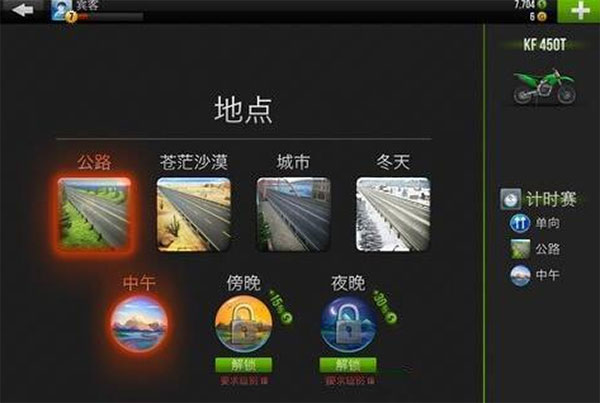 公路騎手車輛怎么控制3