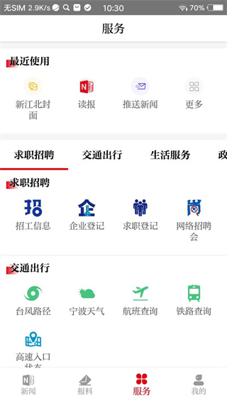 新江北界面展示2