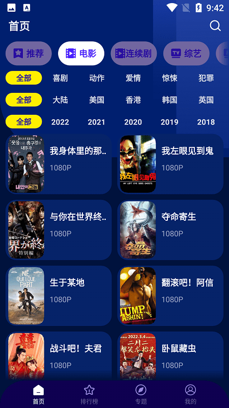 海星影視界面展示2