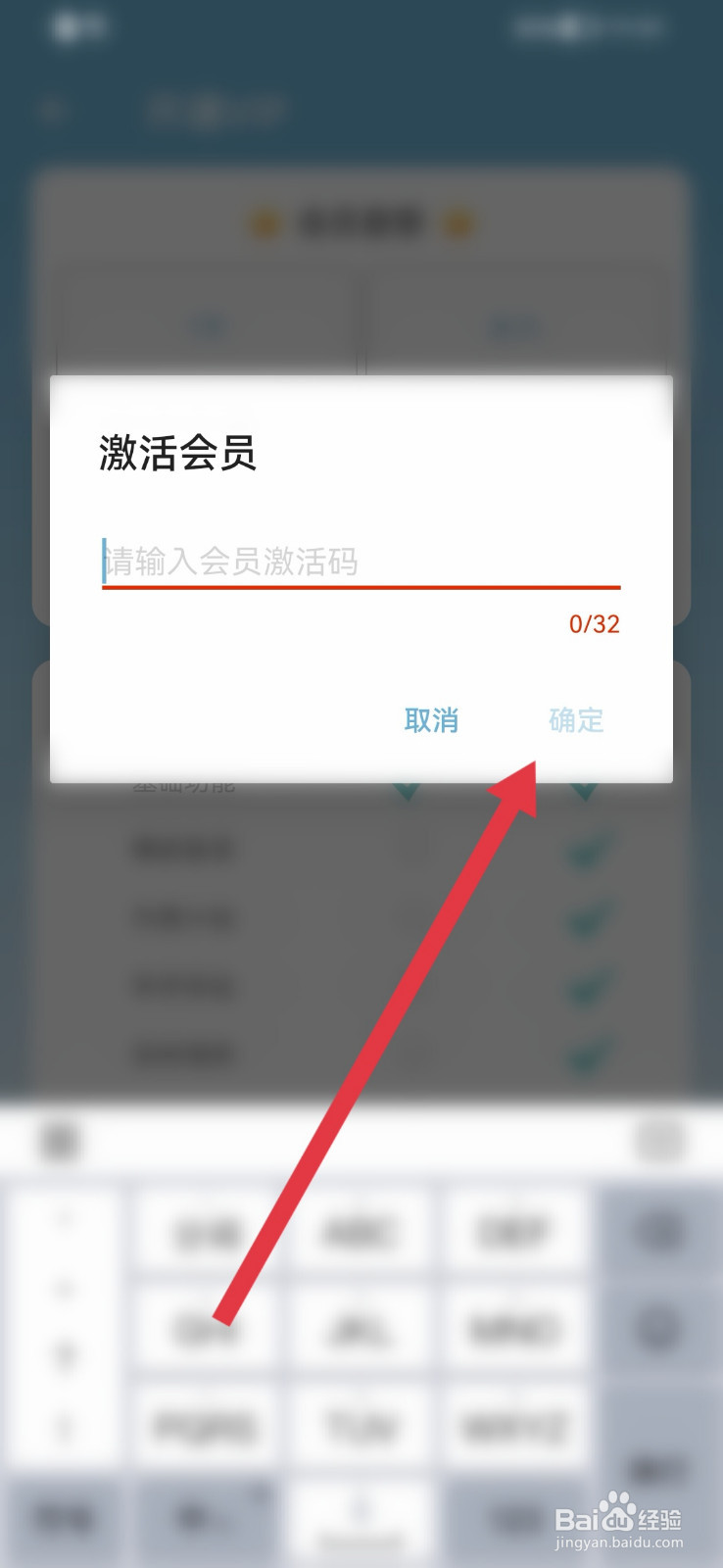 愛時間如何兌換VIP？