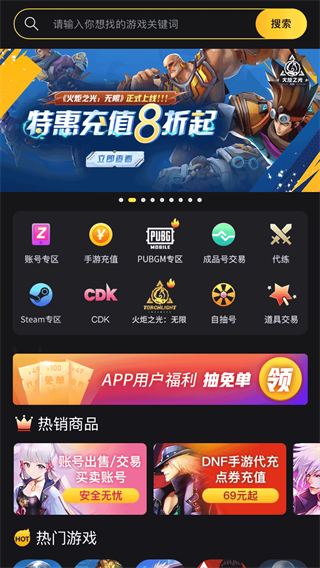 bigplayers充值官網界面展示2
