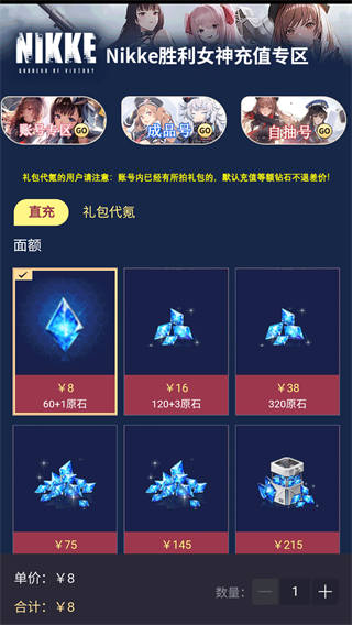 bigplayers充值官網界面展示2