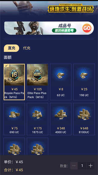 bigplayers充值官網界面展示2