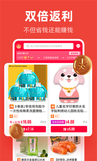 愛你省界面展示2