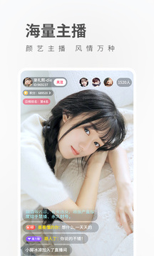 桃子直播app界面展示2