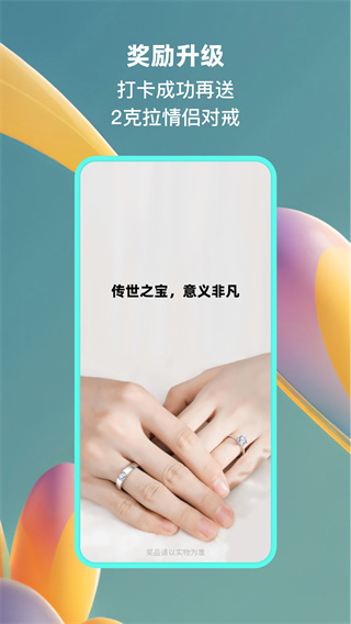 小恩愛界面展示2