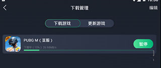 奇游加速器怎么用圖片3