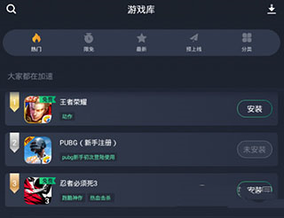 奇游加速器怎么用圖片1