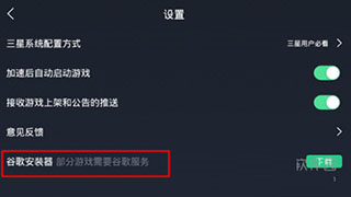 奇游加速器怎么用圖片6