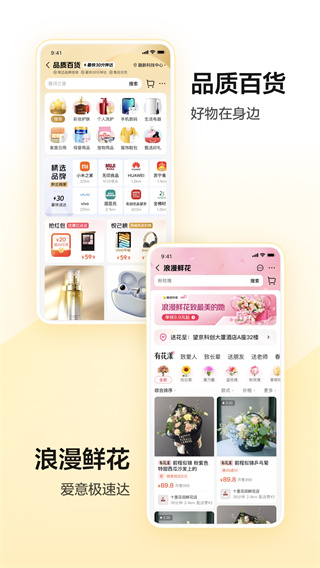 美團(tuán)界面展示2