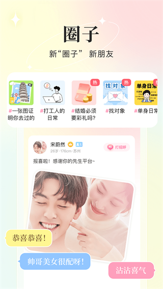 你的先生界面展示2