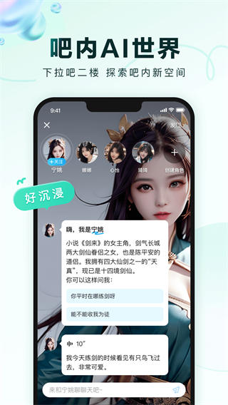 百度貼吧界面展示2