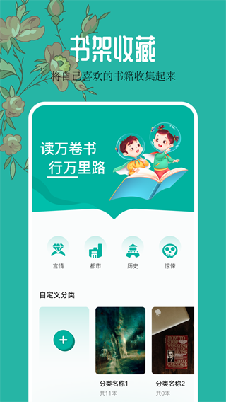 千島小說app官網(wǎng)界面展示2
