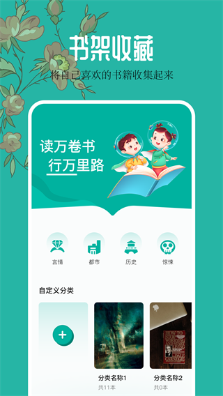 千岛小说app最新版界面展示2