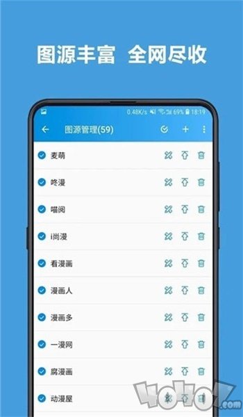 sky漫畫站界面展示2