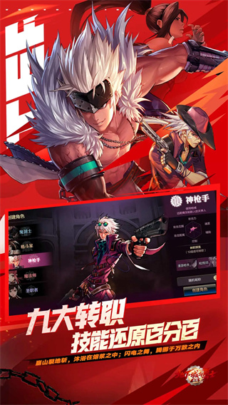  地下城與勇士：起源(DNF手游)界面展示2