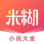 米糊免費小說