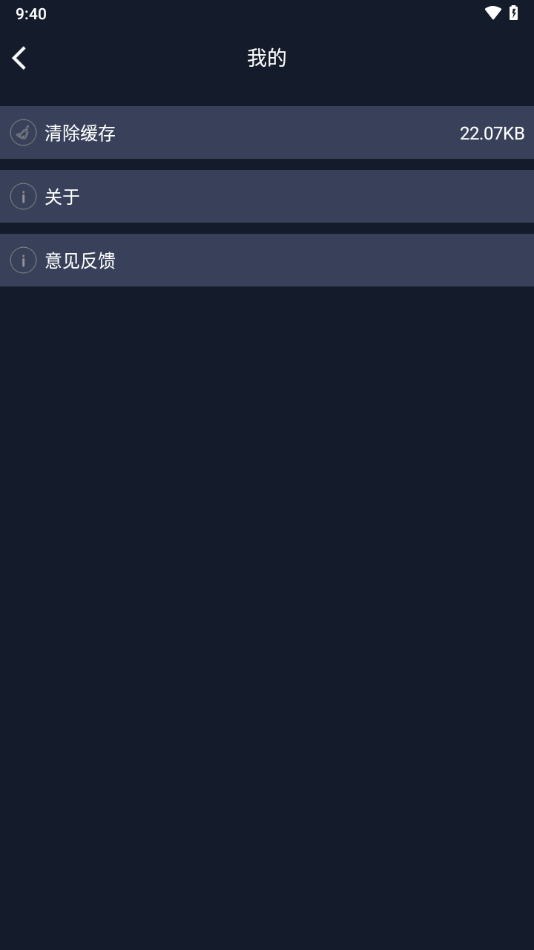 福特電馬DVR界面展示2