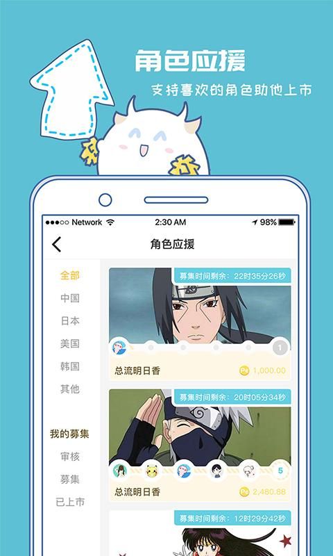 爆谷漫畫界面展示2