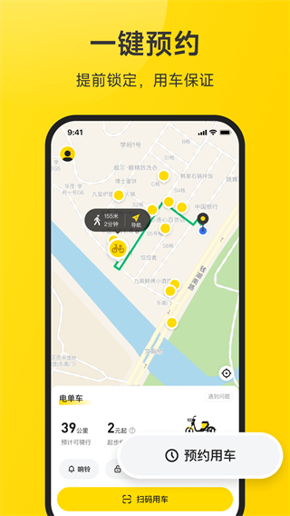 小遛共享界面展示2