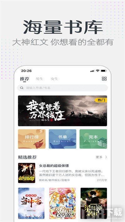 要看小說界面展示2