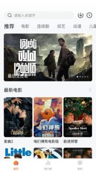 小柿子影視界面展示2