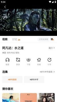 小柿子影視界面展示2