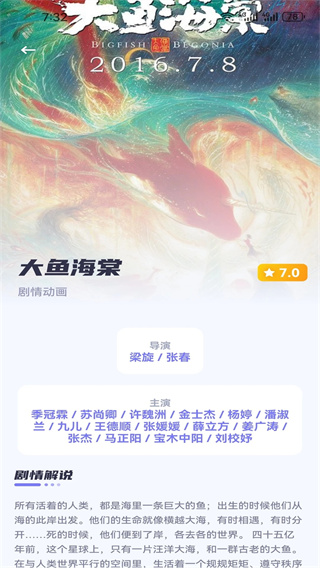 極光影視界面展示2