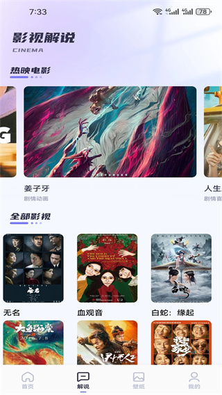 極光影視界面展示2