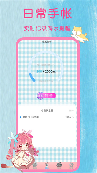 電子手帳筆記本界面展示2