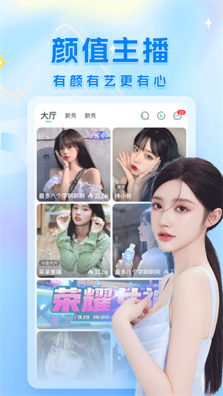 春天直播iOS版界面展示2