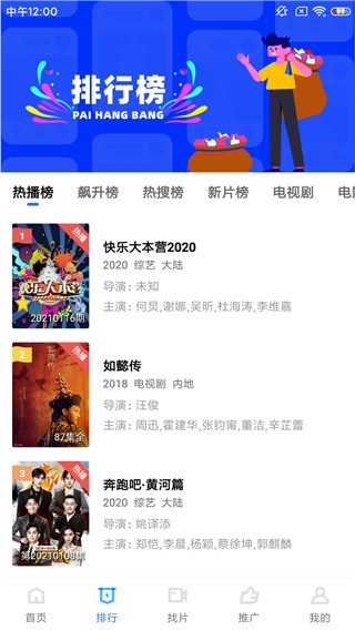 藍(lán)貓影視界面展示2