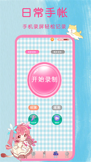 電子手帳筆記本界面展示2