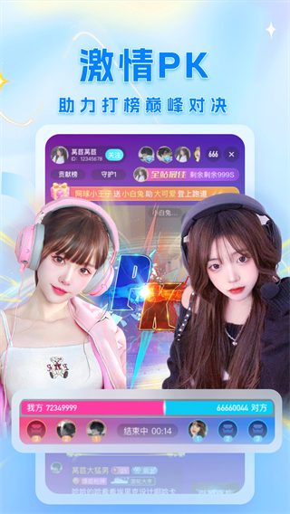 春天直播iOS版界面展示2