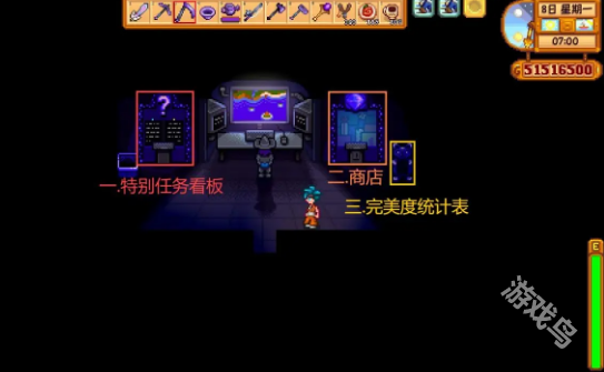 星露谷物語齊先生核桃房怎么解鎖
