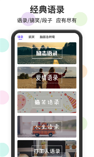 表情包輸入法界面展示2