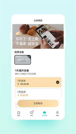 云智連界面展示2