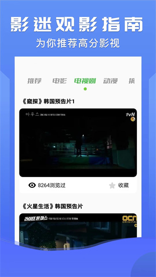 小小影視界面展示2