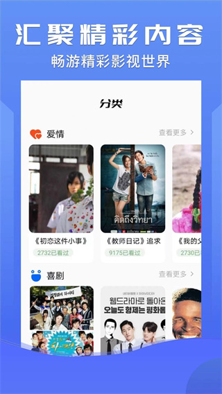 小小影視界面展示2