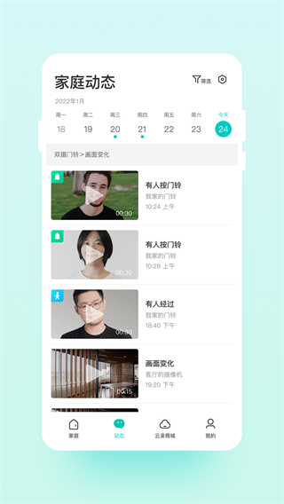 云智連界面展示2