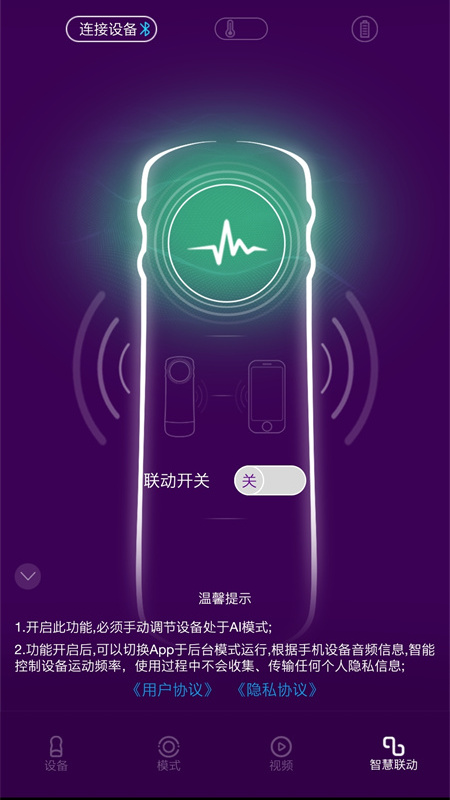 超時空戀人界面展示2